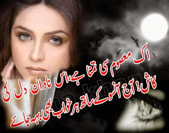 Poetry Romantic & Lovely , Urdu Shayari Ghazals Baby 