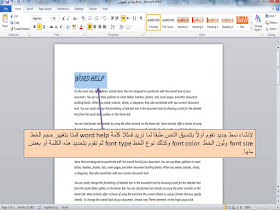 شرح طريقة إنشاء نمط جديد  create new style فى برنامج الوورد Microsoft word