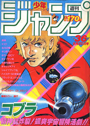 Affiche de l’animé Cobra Space Adventure