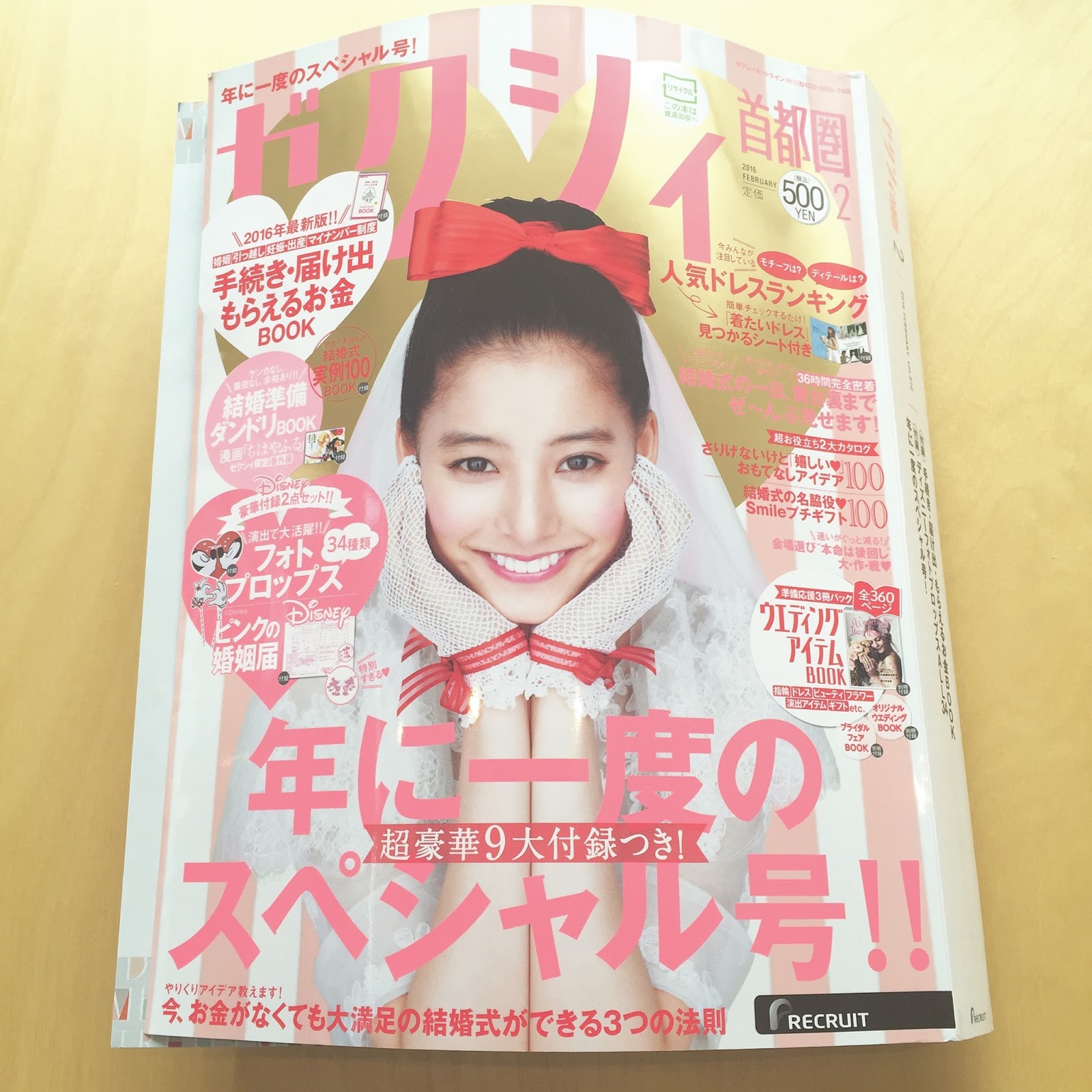 Atelier Nae Journal 雑誌掲載 ゼクシィ2月号 ゼクシィ海外ウエディング 16 Spring Summer 12 23 発売