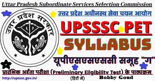 UPSSSC PET Syllabus 2021: Check Exam Pattern and Syllabus in Hindi & English यूपीएसएसएससी पेट सिलेबस