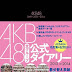 DIARY OFFICIAL AKB48 2013>>>2014 SEGERA DIRILIS!