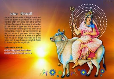 Happy Navratri Images