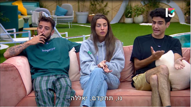 "האח הגדול" 4. שרון גרם לפסילת משימת "הצייד" ולקבלת תקציב בסיסי והדיירים כועסים עליו. שרון אומר שאת העונש שלו הוא כבר קיבל - שהוא לא יכול להסתכל לדיירים בעיניים, ואופק כועס: "איזה באסה לך, אין לי מה לאכול ואין לי סיגריות, קשה לך להסתכל לי בעיניים? נו תתקדם, יאללה." (האח הגדול 4, רשת, 2022)