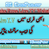 How To Create A Live T.V Channel Website Free in 5 mint in Urdu Tutorial By Hassnat Asghar 