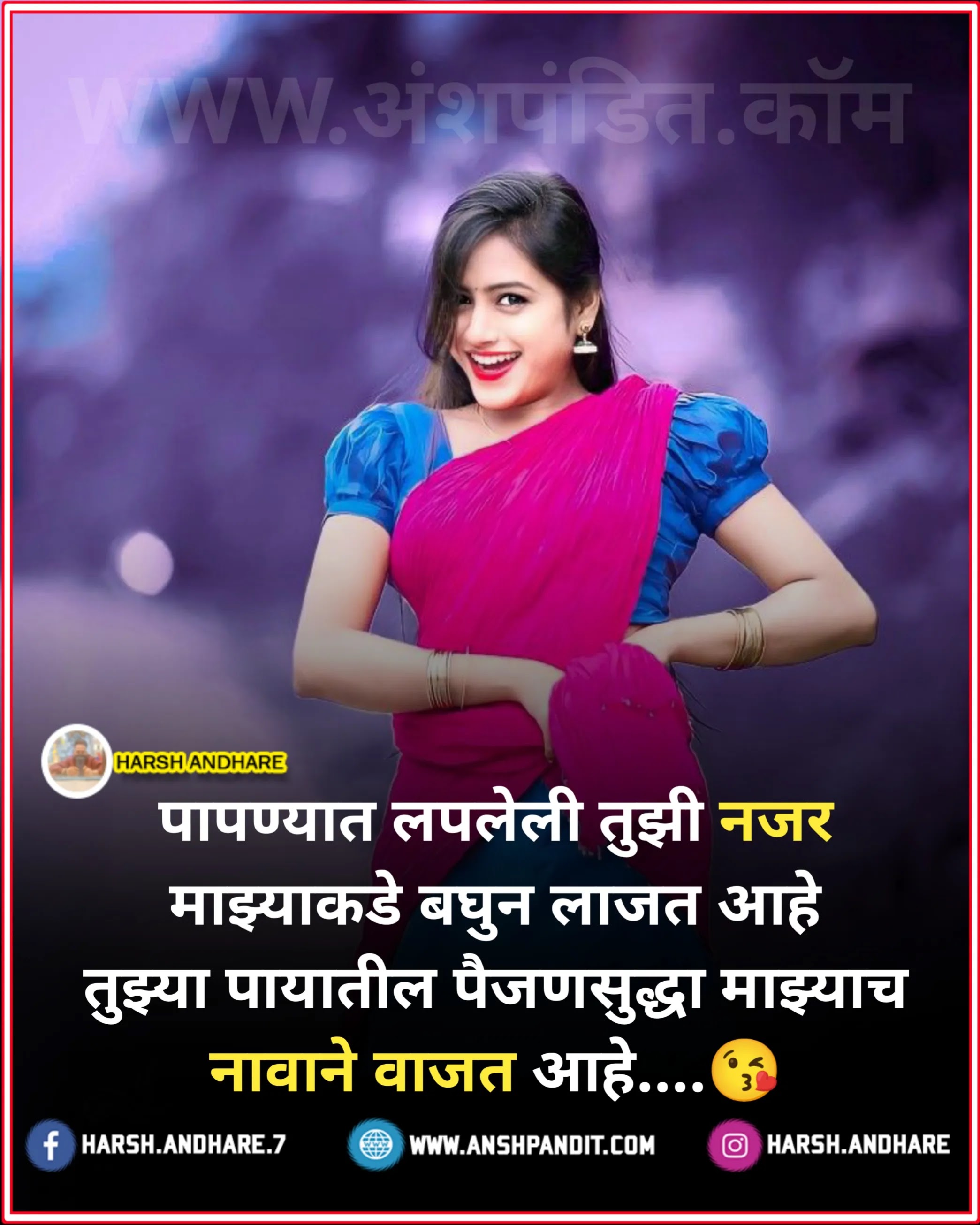 Husband and Wife Quotes in Marathi