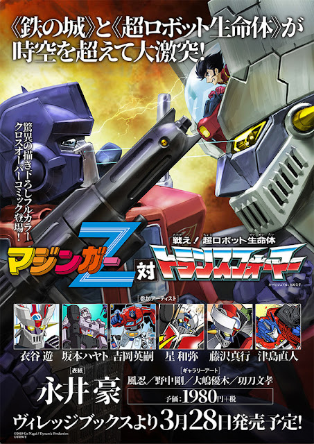 Mazinger Z vs. Transformers