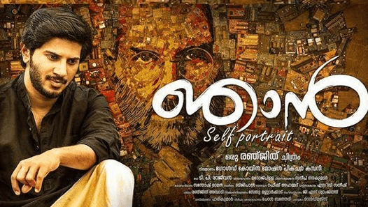 Njaan (2014) : Sreepadangal mandamandam song Lyrics ...