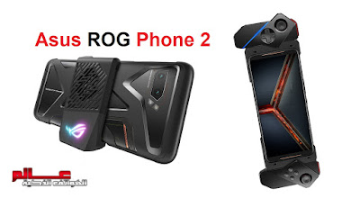 مواصفات و مميزات اسوس Asus ROG Phone II للألعاب مواصفات اسوس روج فون 2 - Asus ROG Phone II اسوس Asus ROG Phone 2  مواصفات جوال/ موبايل اسوس Asus ROG Phone الإصدار الثاني