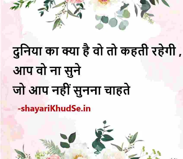 beautiful lines in hindi images, nice lines in hindi images, best lines in hindi images, beautiful lines in hindi on life images