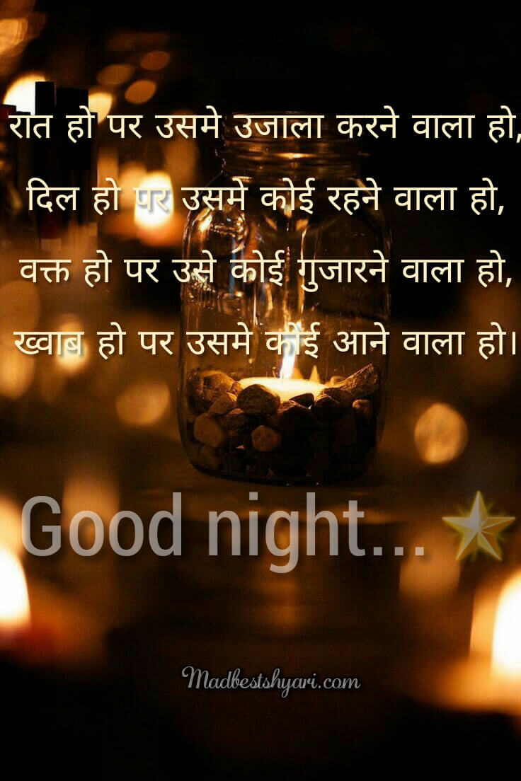 Good Night Hindi Shayari Image