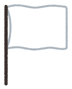 白い旗のイラスト（四角1）