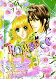 ขายการ์ตูนออนไลน์ การ์ตูน Romance เล่ม 191