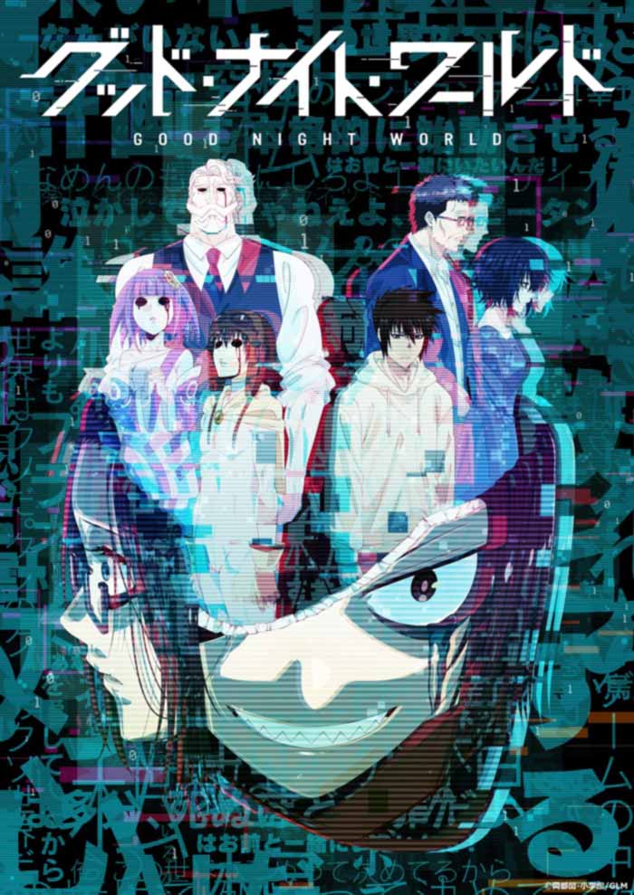 Good Night World anime - Netflix - poster