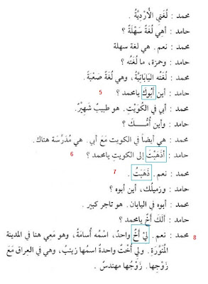 2-kata-ganti-milik-durusul-lughah