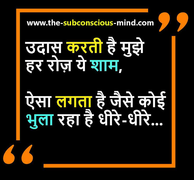 heartbroken sad quotes in hindi