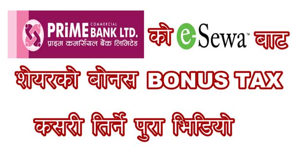 Pcbl bonus Tax Payment Using Esewa Ac