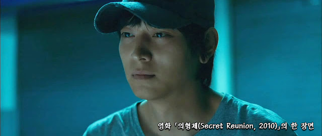 의형제(Secret Reunion, 2010) scene