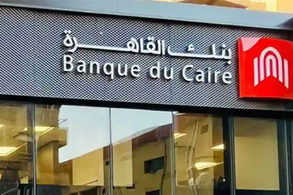 فروع بنك القاهرة