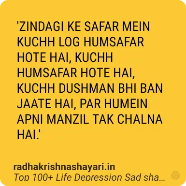 single life shayari