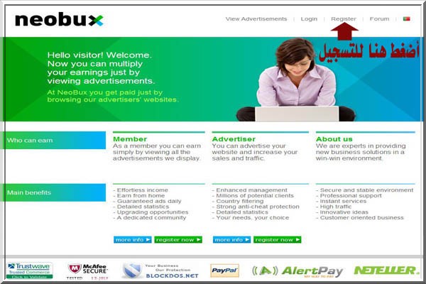 شركة neobux اقوى شركة عالميا للربح من الانترنت + اتبات الدفع