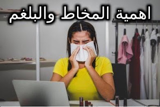 فتاة تعاني من المخاط والبلغم