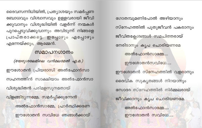 [st-alphonsamma-malayalam-novena08.jpg]