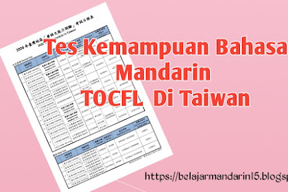 Tes Kemampuan Bahasa Mandarin TOCFL Di Taiwan 