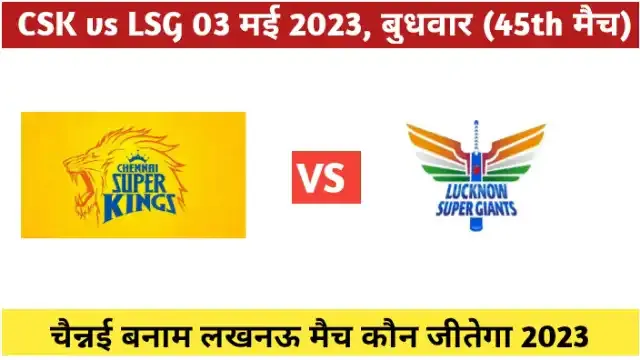 Chennai vs lucknow match kaun jitega ipl 2023