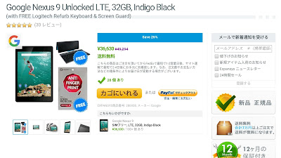 Google Nexus 9 Unlocked LTE, 32GB, Indigo Black with FREE Logitech Refurb Keyboard & Screen Guard