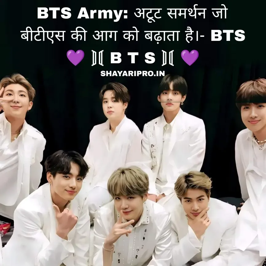 BTS Shayari in Hindi