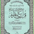 Quran Farsi Translation PDF Ashraf Al Bayan Tafsir Izharul Irfan