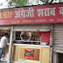 गाजीपुर में 226 दुकानदारों ने नहीं लिया लाइसेंस, गाजीपुर जिले में हैं 376 शराब की दुकानें