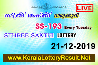 Kerala Lottery Result 21-01-2020 Sthree Sakthi SS-193, kerala lottery, kerala lottery result, kl result, yesterday lottery results, lotteries results, keralalotteries, kerala lottery, keralalotteryresult,  kerala lottery result live, kerala lottery today, kerala lottery result today, kerala lottery results today, today kerala lottery result, Sthree Sakthi lottery results, kerala lottery result today Sthree Sakthi, Sthree Sakthi lottery result, kerala lottery result Sthree Sakthi today, kerala lottery Sthree Sakthi today result, Sthree Sakthi kerala lottery result, live Sthree Sakthi lottery SS-193, kerala lottery result 21.01.2020 Sthree Sakthi SS 193 21January 2020 result, 21-01-2020, kerala lottery result 21-01-2020, Sthree Sakthi lottery SS 193 results 21-01-2020, 21-01-2020 kerala lottery today result Sthree Sakthi, 21-01-2020 Sthree Sakthi lottery SS-193, Sthree Sakthi 21.01.2020, 21.01.2020 lottery results, kerala lottery result January 212020, kerala lottery results 21th January 2020, 21.01.2020 week SS-193 lottery result, 21.01.2020 Sthree Sakthi SS-193 Lottery Result, 21-01-2020 kerala lottery results, 21-01-2020 kerala state lottery result, 21-01-2020 SS-193, Kerala Sthree Sakthi Lottery Result 21-01-2020, KeralaLotteryResult.net