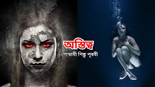 Assamese Storyboard