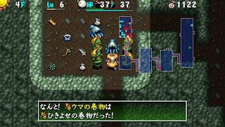 Fushigi no Dungeon: Fuurai no Shiren 4 Plus - Kami no Me to Akuma no Heso - PSP Game