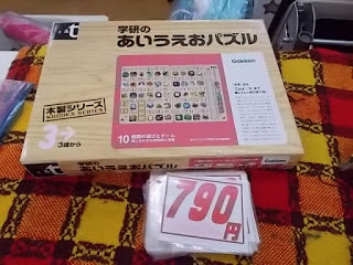 学研のあいうえおパズル　木製シリーズ　７９０円