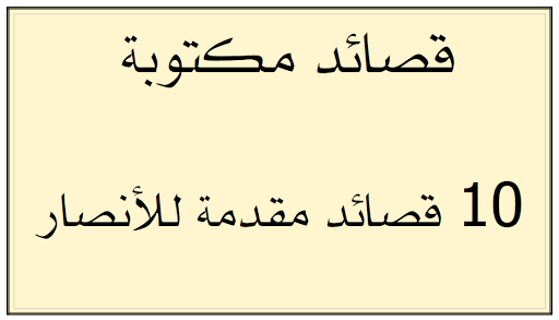 قصائد مكتوبة ,لطميات مكتوبة