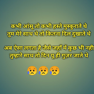 Sad One Side Love Shayari