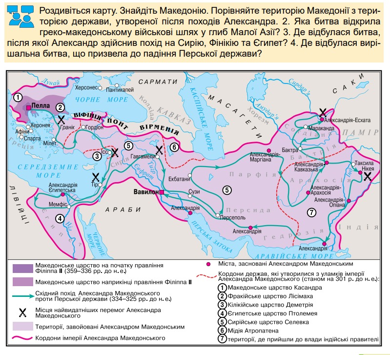 Контурная карта образование и распад державы македонского