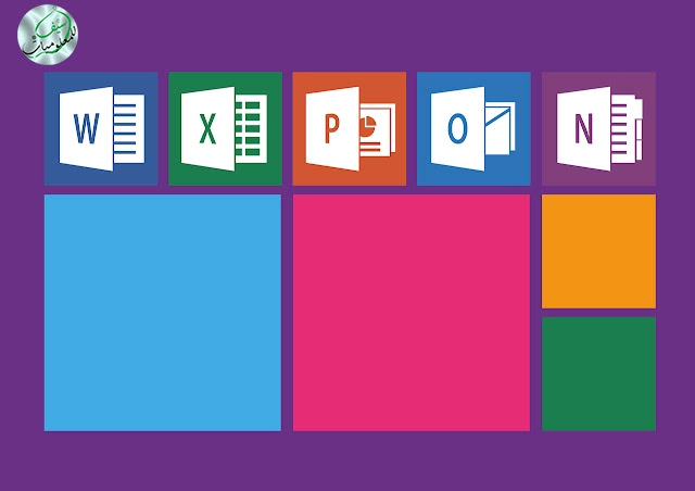 تحميل مايكروسوفت أوفيس 365 Microsoft office آخر إصدار 2018