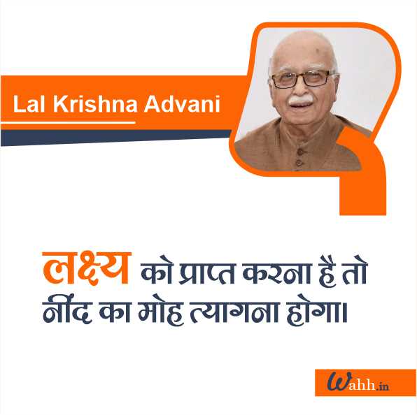 Short LK Advani Quotes in Hindi for instagram
