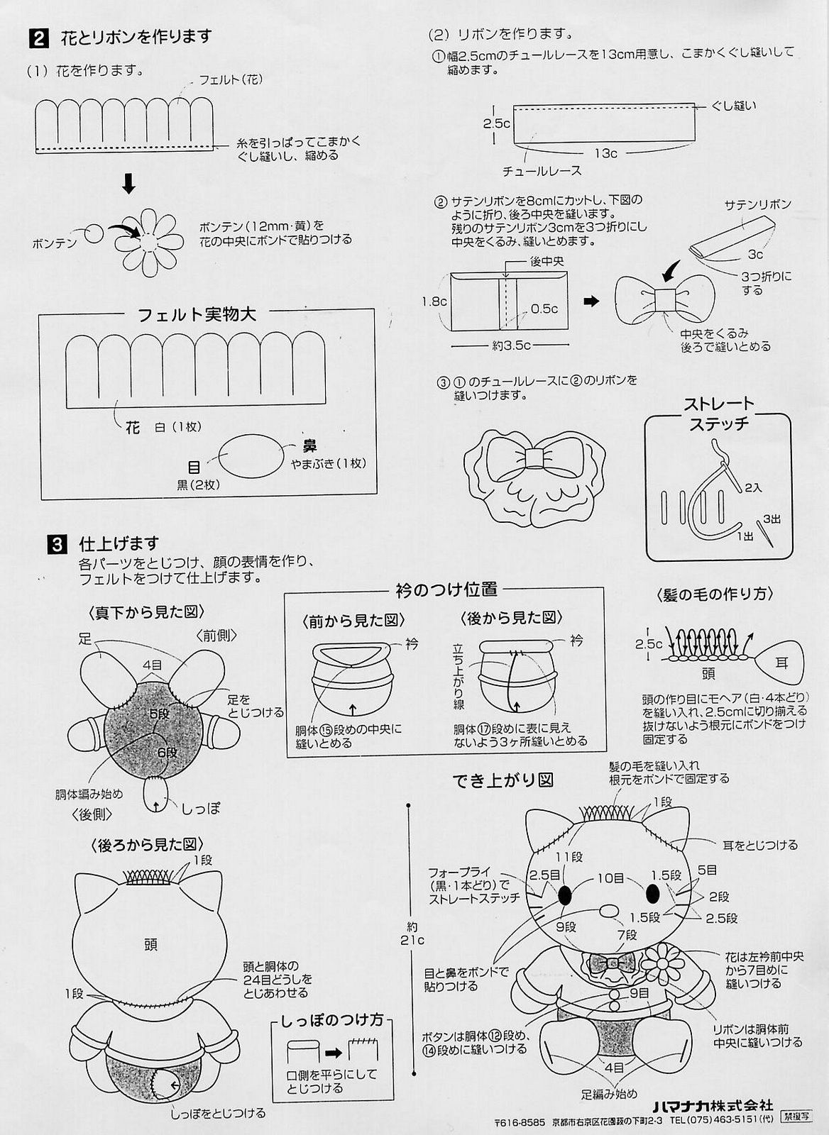 hello kitty bathroom Hello Kitty wedding patternshello kitty boda patrones, DANIEL