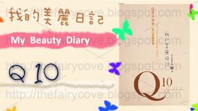 My Beauty Diary Q10 Facial Mask