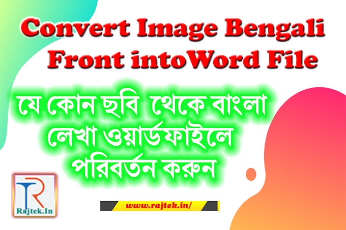 Any Image and PDF Convert to Bengali Text With OCR || বাংলা লেখা ছবি থেকে ওয়ার্ড ফাইলে পরিবর্তন করুন 