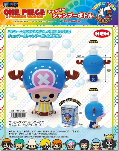 ワンピース チョッパーシャンプーボトル
