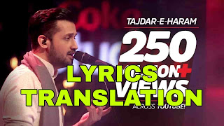 Tajdar-E-Haram Lyrics in English | With Translation | - Atif Aslam, Coke Studio 8