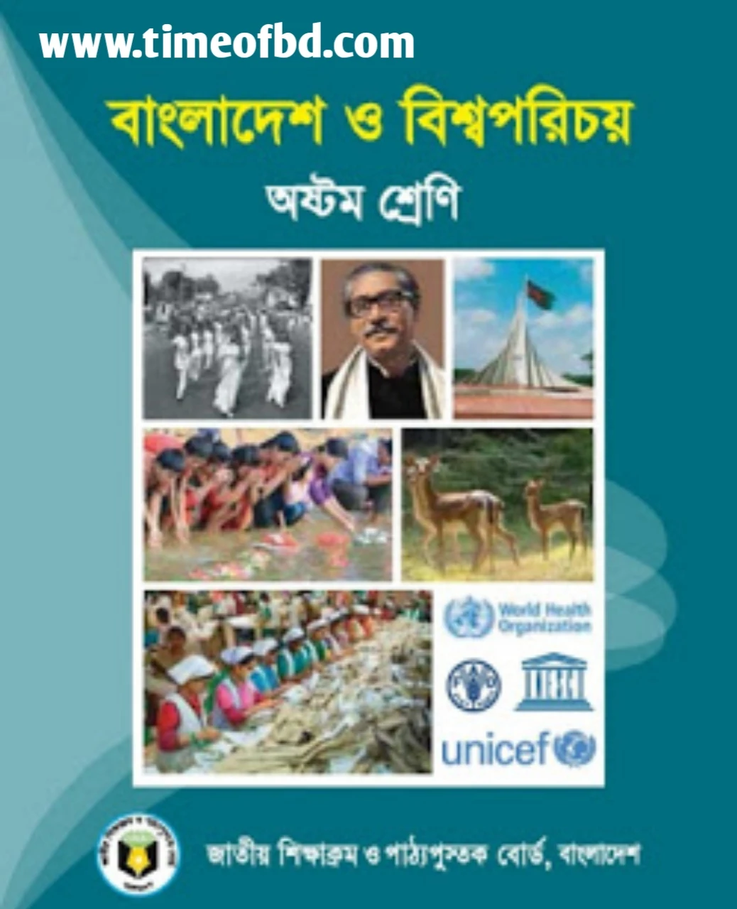 অষ্টম শ্রেণীর বাংলাদেশ ও বিশ্বপরিচয় বই পিডিএফ ডাউনলোড, class 8  Bangladesh and global studies Book PDF Download, অষ্টম শ্রেণীর বাংলাদেশ ও বিশ্বপরিচয় বই ২০২০-২০২১, অষ্টম শ্রেণীর বাংলাদেশ ও বিশ্বপরিচয় বই ডাউনলোড, অষ্টম শ্রেণীর বাংলাদেশ ও বিশ্বপরিচয় বই pdf download,  class 8 book pdf, nctb book of class 8 Bangladesh and global studies pdf download, অষ্টম শ্রেণীর বাংলাদেশ ও বিশ্বপরিচয় বইয়ের pdf, class 8 Bangladesh and global studies book pdf, Bangladesh and global studies book class 8  pdf download, Bangladesh and global studies book class 8 pdf,