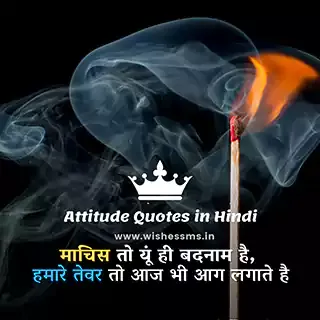 attitude status in hindi, attitude quotes in hindi, attitude in hindi, attitude status hindi 2021, attitude caption in hindi, best attitude status in hindi, attitude caption for instagram in hindi, fb status in hindi attitude, new attitude status in hindi, best attitude quotes in hindi, attitude status fb, attitude lines in hindi, whatsapp status in hindi attitude, hindi attitude caption, 2 line attitude status, full attitude status in hindi, attitude caption hindi, fb attitude status hindi