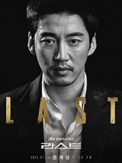 Cú Chốt  - Last (2015)
